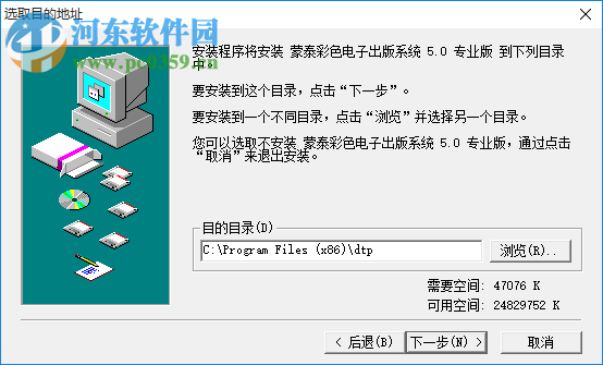 蒙泰软件5.0专业版 免费版