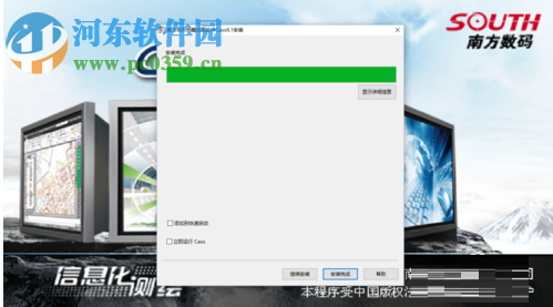 南方cass9.2下载(地形地籍成图软件) 单机版