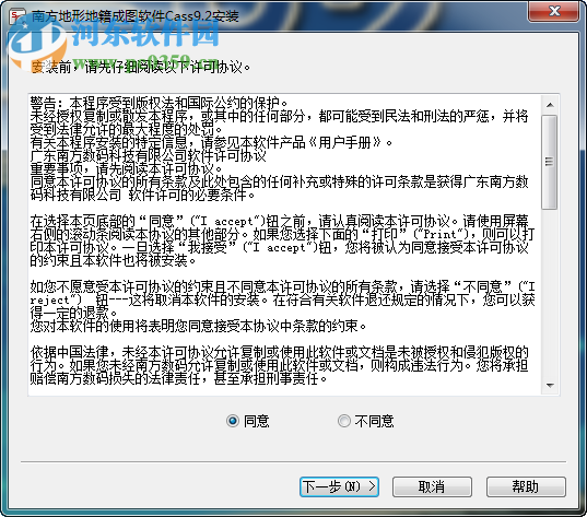 南方cass9.2下载(地形地籍成图软件) 单机版