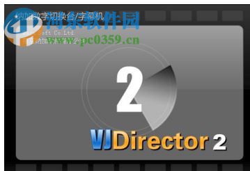 VJDirector2(纳加软件切换台字幕机系统) 2.4 官方版