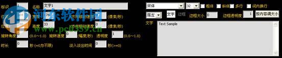 VJDirector2(纳加软件切换台字幕机系统) 2.4 官方版