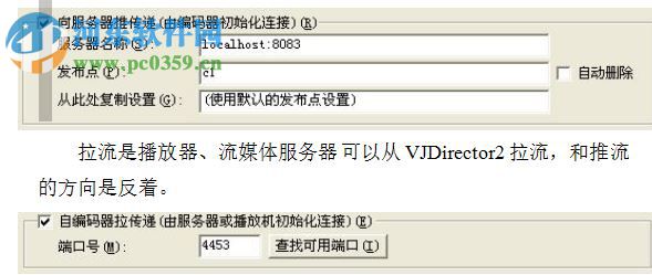 VJDirector2(纳加软件切换台字幕机系统) 2.4 官方版