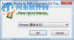 Works转换到PDF转换器 3.0 官方版