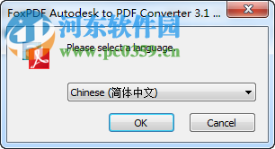 AutoDesk转换到PDF转换器 3.0 官方版