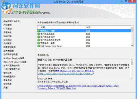 MssqlServer 2008(SQL2008) 官方简体中文免费版