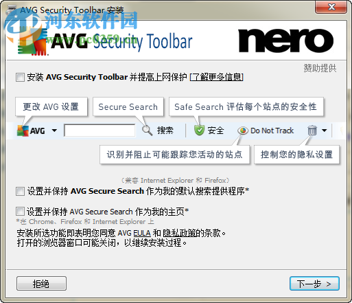 nero12中文版下载 12.5.6 绿色版