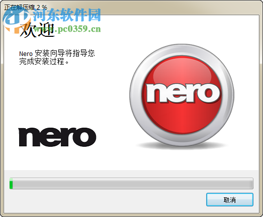 nero12中文版下载 12.5.6 绿色版