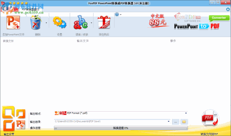 PowerPoint转换到PDF转换器 3.0 官方版