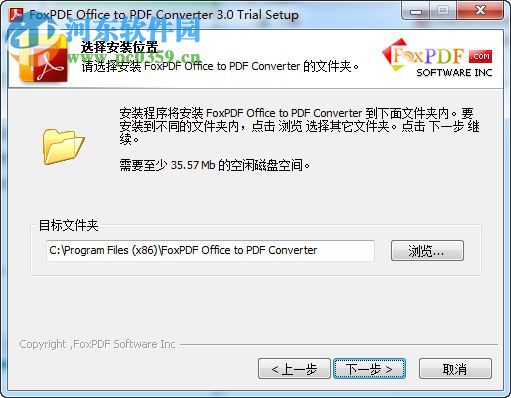 Office转换到PDF转换器 3.0 官方版