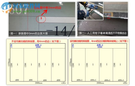 贵友玻璃优化软件 7.6 免费版