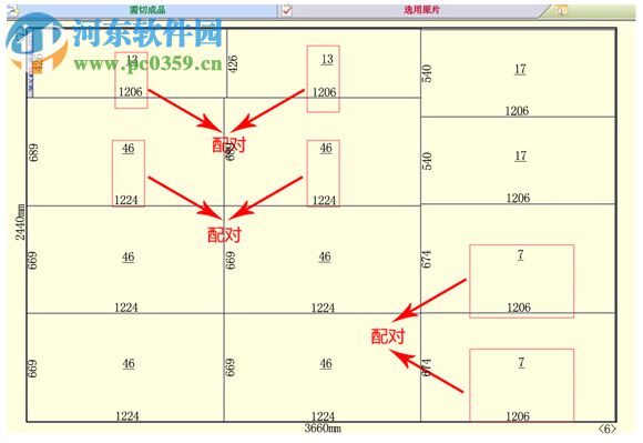 贵友玻璃优化软件 7.6 免费版