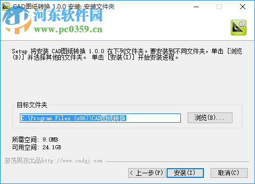 CAD图纸转换工具(dwg格式转换器) 1.0.0 免费版