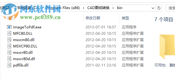 CAD图纸转换工具(dwg格式转换器) 1.0.0 免费版