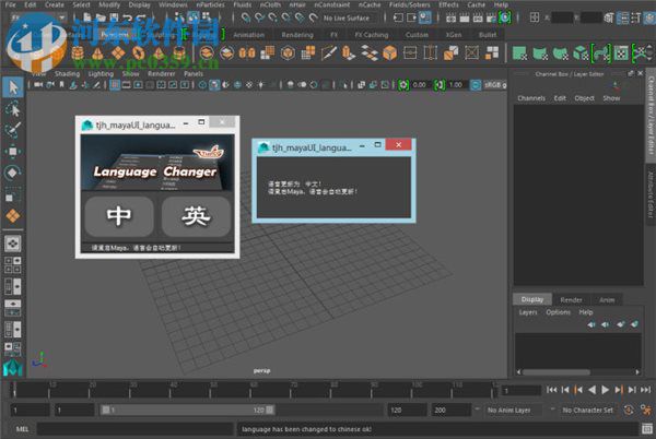 maya2016中文版下载 免费版