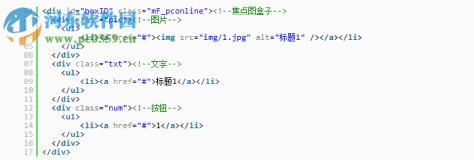 jQuery myFocus插件(焦点图) 附使用教程 官方版