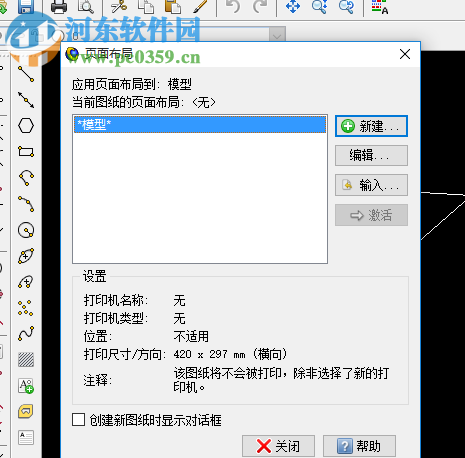 CAD电气设计软件(QC Electrical CAD Professional 2013) 13.2.028 中文版