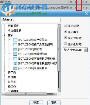 中国铁建久其报表大厅(离线版) 2.1 官方最新版