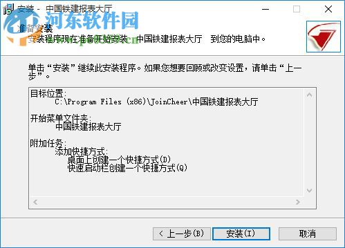 中国铁建久其报表大厅(离线版) 2.1 官方最新版