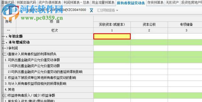 中国铁建久其报表大厅(离线版) 2.1 官方最新版