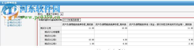 中国铁建久其报表大厅(离线版) 2.1 官方最新版