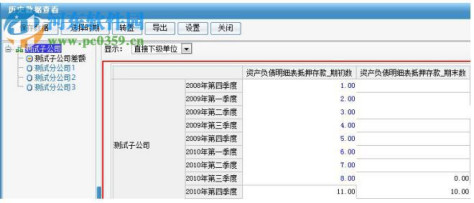 中国铁建久其报表大厅(离线版) 2.1 官方最新版