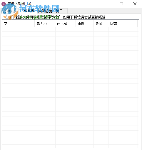 度盘下载器下载 2.3.1.0 绿色免费版