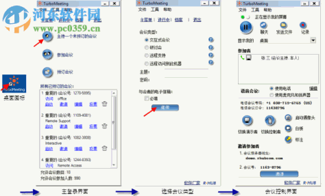 rhub连通宝 1.0.0.0 免费版