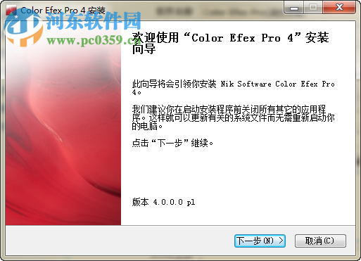 Color Efex Pro(调色滤镜) 4.0 中文破解版