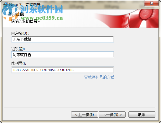 nero 7中文破解版 9.4 免费版