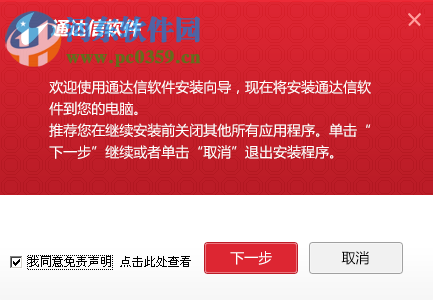 通达信l2最新版下载 7.0.5 绿色版