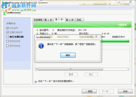 CardRecovery下载(数码相机恢复工具) 6.10 特别版