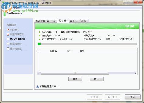 CardRecovery下载(数码相机恢复工具) 6.10 特别版