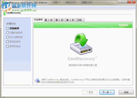CardRecovery下载(数码相机恢复工具) 6.10 特别版
