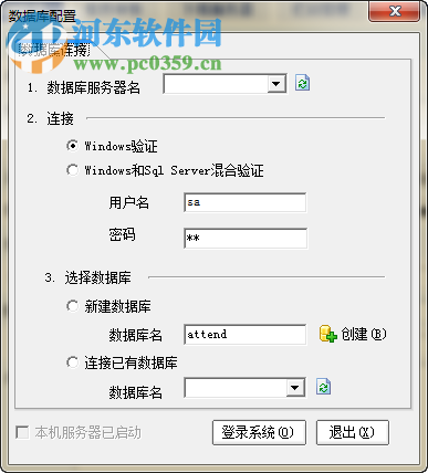 门禁考勤系统软件 7.0.0.70 免费版