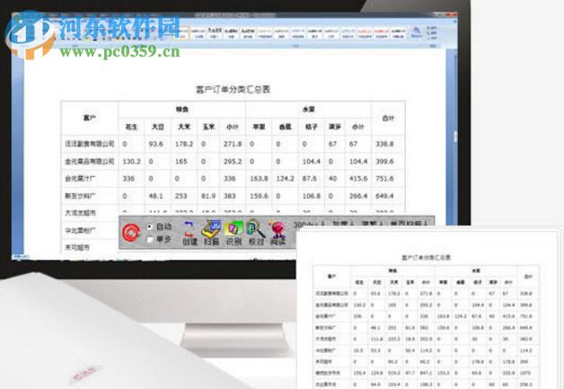 汉王文豪7600专业破解版 2017 绿色版