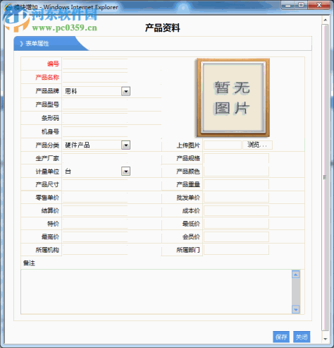 名易MyIDP智能开发平台下载