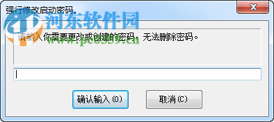 梦言小伟强制修改电脑系统密码 1.0.0 免费版