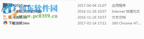 实况足球2017 AI优化补丁 3.0 绿色版