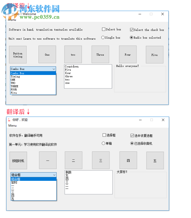 玄冰界面一键翻译 1.1.0 绿色免费版