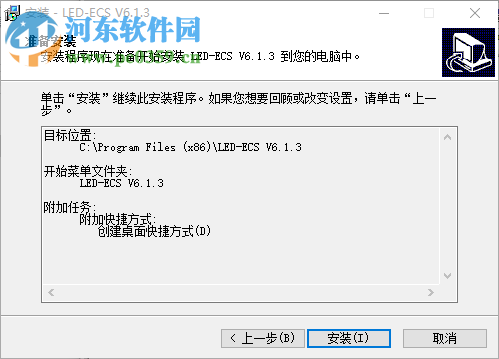 威利普控LED制卡软件2017 6.1.3 最新免费版