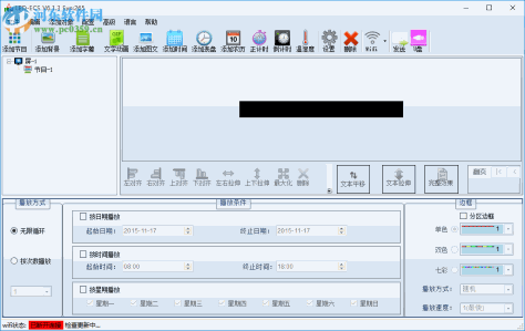 威利普控LED制卡软件2017 6.1.3 最新免费版