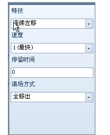 威利普控LED制卡软件2017 6.1.3 最新免费版