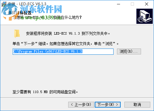 威利普控LED制卡软件2017 6.1.3 最新免费版