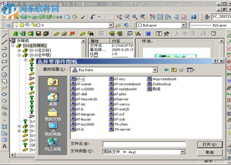 清华天河pccad2007 免费版