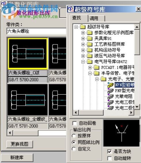 清华天河pccad2007 免费版