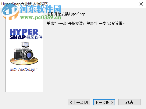 HyperSnap6中文破解版下载 6.91.01 汉化绿色版