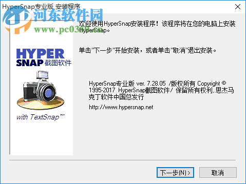 HyperSnap6中文破解版下载 6.91.01 汉化绿色版