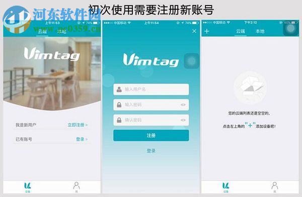 vimtag电脑版下载 4.4.1 官网最新版