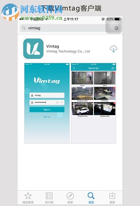 vimtag电脑版下载 4.4.1 官网最新版