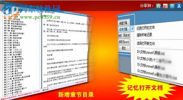 大神码字破解版下载 9.1 官方绿色版